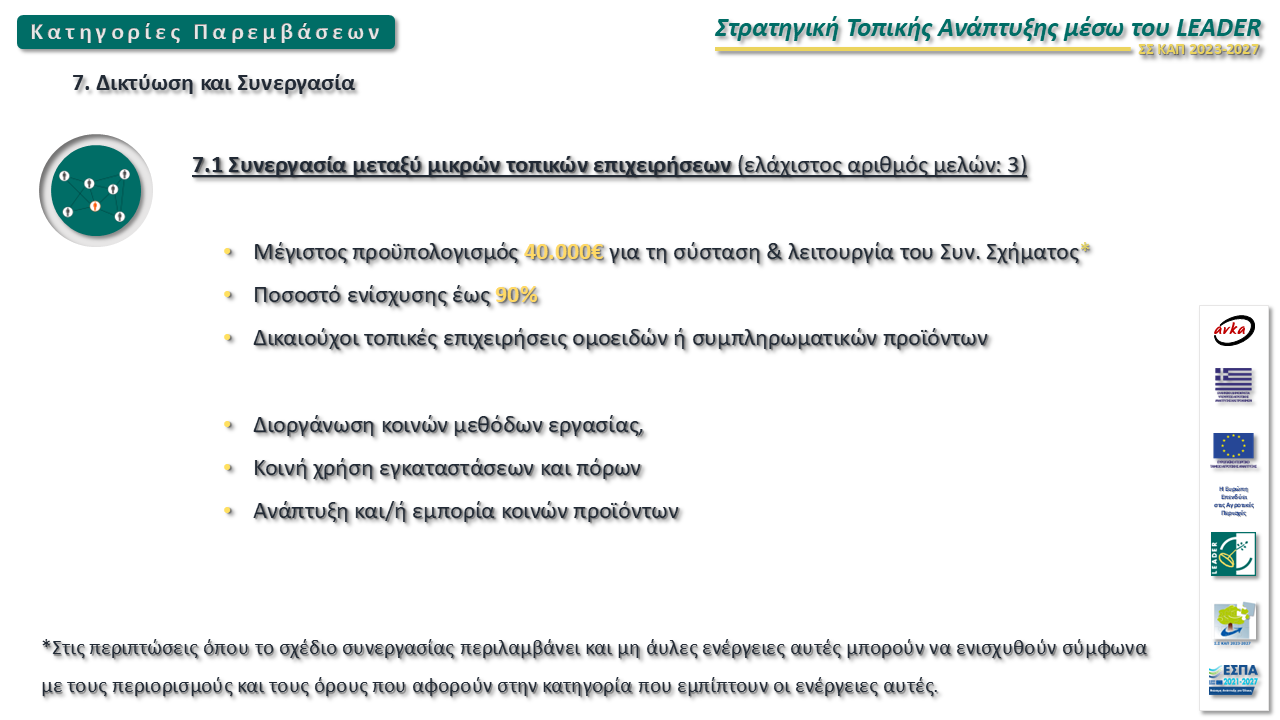 leader-2023-2027-ss009