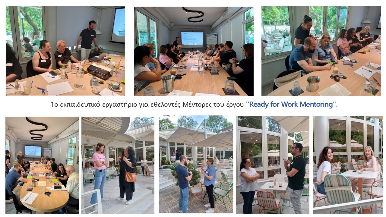 R4W Mentoring/1ο εκπαιδευτικό εργαστήριο για εθ. Μέντορες
